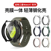 适用三星watch7保护壳三星Galaxy watch7手表壳全包硅胶软壳40 44mm壳膜一体全覆盖防爆摔防刮表盘保护膜配件