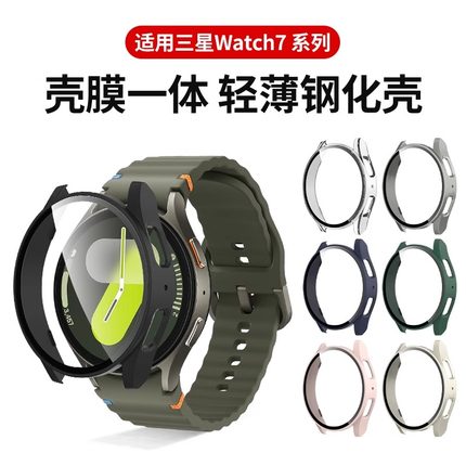 适用三星watch7保护壳三星Galaxy watch7手表壳全包硅胶软壳40/44mm壳膜一体全覆盖防爆摔防刮表盘保护膜配件