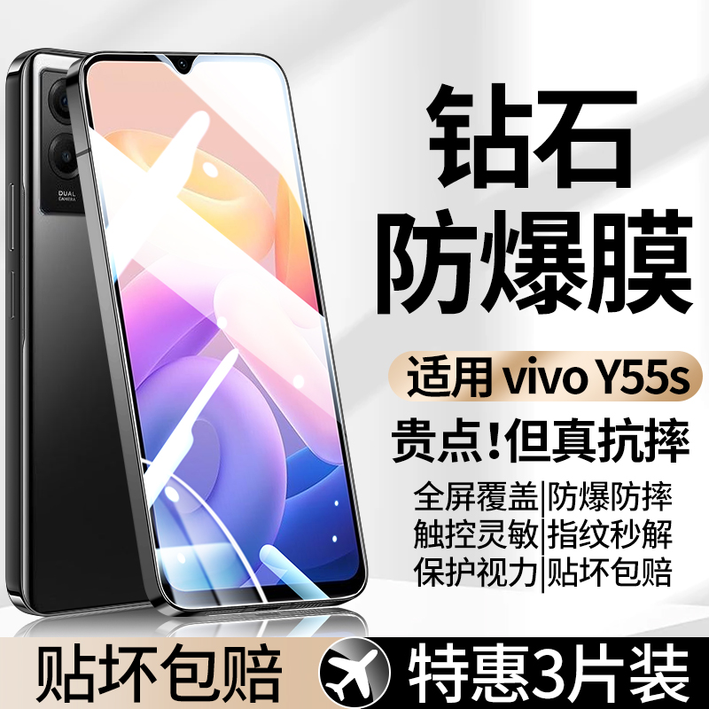 适用vivoy55s钢化膜y55t全屏覆盖vovoy55手机膜Y55S抗蓝光屏保V2164A刚化膜Y55s防爆保护vivi全包防指纹贴膜