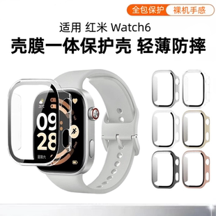 适用红米watch6保护壳Redmi手表watch5壳膜一体全包钢化膜小米watch6手表壳配件全包红米智能手表6代保护膜套