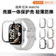 适用红米watch6保护壳Redmi手表watch5壳膜一体全包钢化膜小米watch6手表壳配件全包红米智能手表6代保护膜套