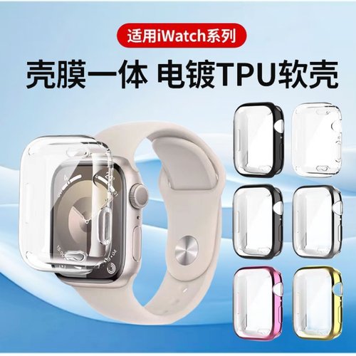 适用applewatchS11保护壳S10苹果iwatchS9保护套S7壳膜一体S6/5/4代钢化保护膜防摔全包硬软壳男女简约手表壳