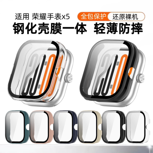 适用荣耀手表X5保护壳honor荣耀手表5保护套全包壳膜一体watch5智能运动手表钢化膜高清防摔防刮华为配件贴膜