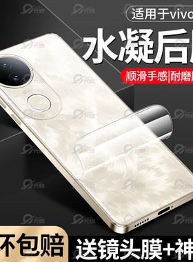 适用vivos30promini背膜s20pro后膜s19手机水凝后背膜vovo后盖贴纸20pro全包高清防摔磨砂全屏覆盖防刮保护膜