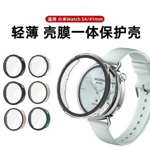适用小米watchS4保护壳XiaomiS4手表壳全包壳膜一体watchS4sport智能运动保护套41mm表盘电镀软壳PC钢化硬壳