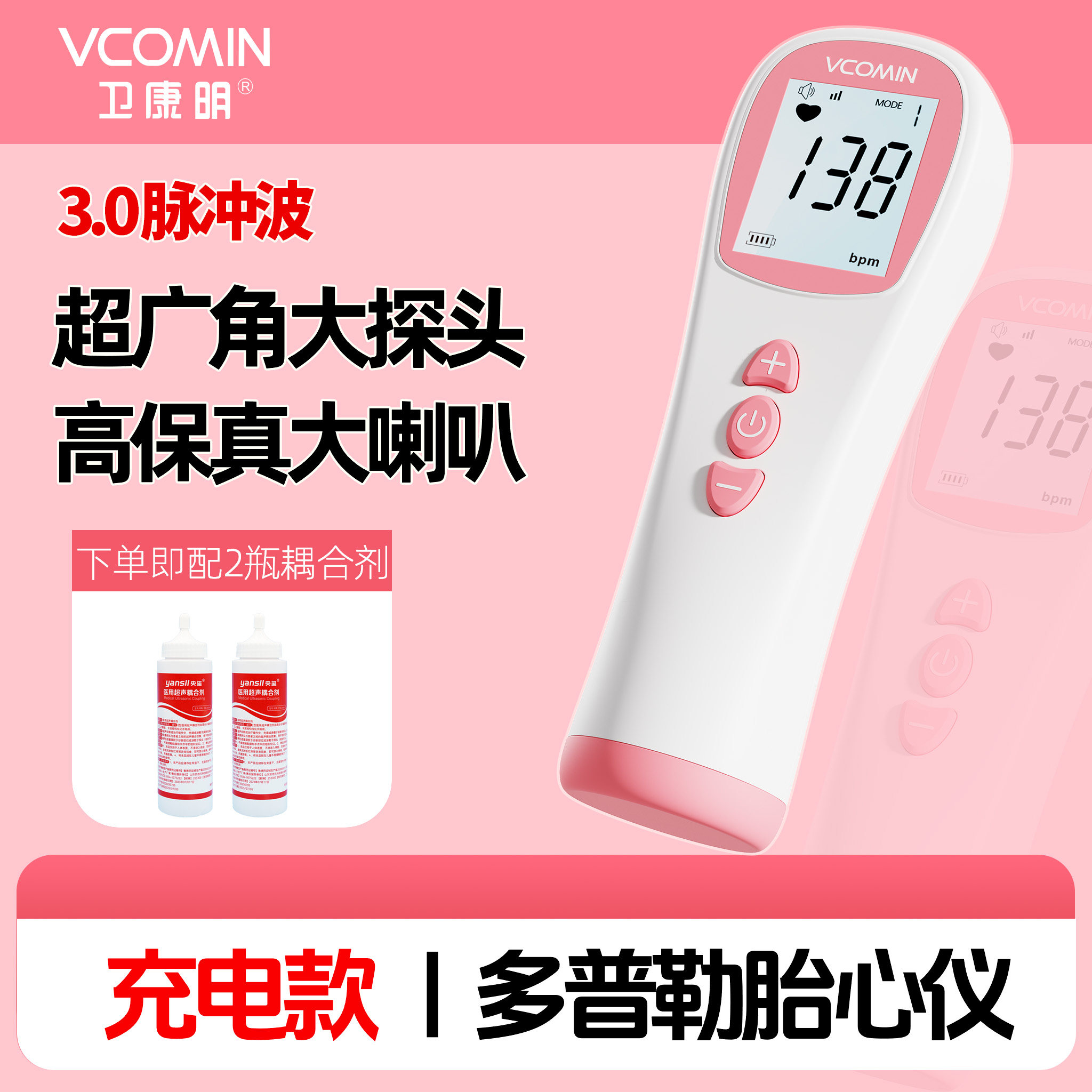 充电款多普勒胎心监测仪孕妇家用孕期听胎心监护仪检测胎心器医用