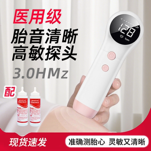 胎心监测仪家用孕妇监护仪胎儿医用孕期听胎心多普勒无听诊器辐射