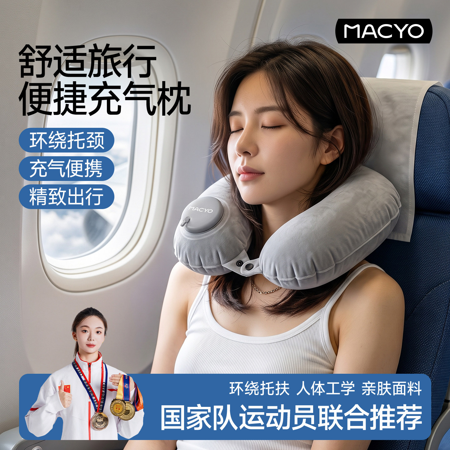 麦克羊充气u型枕护颈枕旅行神器										