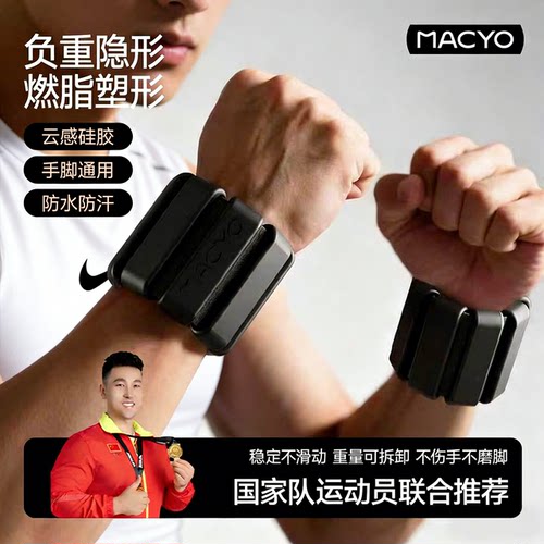 可调节健身隐形负重手环手脚通用