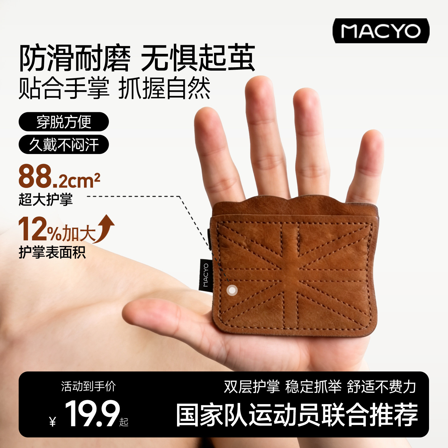 麦克羊健身手套护掌男单杠器械训练撸铁牛皮助力带防滑护掌防起茧