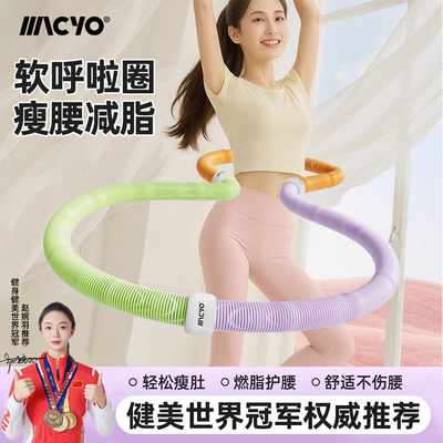 麦克羊护腰弹簧软管呼啦圈减腹