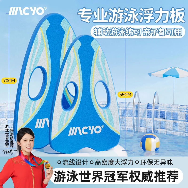超大浮板儿童漂浮板成人初学者浮力打水板背漂学游泳辅助装备神器,运动/瑜伽/健身/球迷用品,打水板/浮板,淘宝优惠券,粉丝福利购,淘宝优惠卷