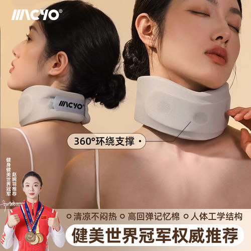 脖子前倾仰卧护颈神器麦克羊