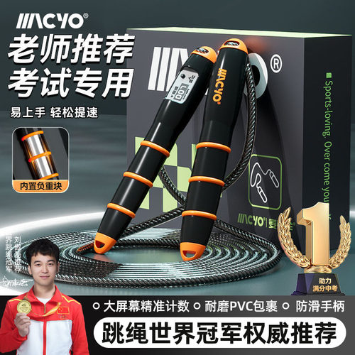 中考专用跳绳钢丝绳不打结