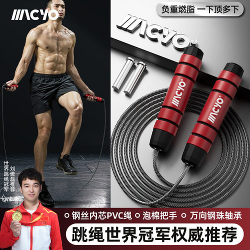钢丝轴承负重跳绳 燃脂塑形/竞速挑战两不误