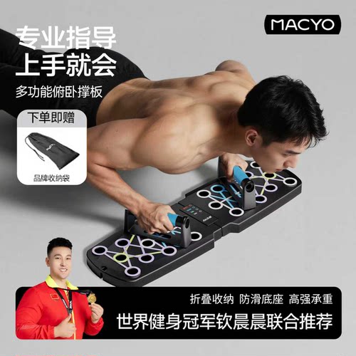 多功能俯卧撑板子家用健身神器