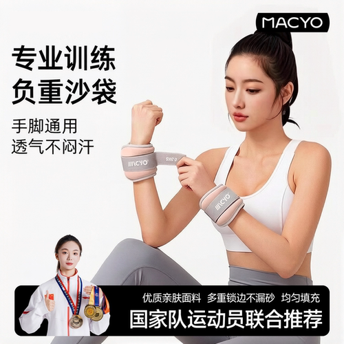 沙袋绑腿负重健身训练手脚通用