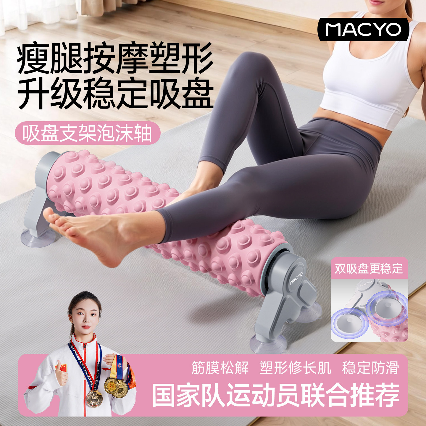 泡沫轴支架肌肉放松瘦腿专业瑜伽滚轴初学者滚腿滚背按摩器狼牙棒