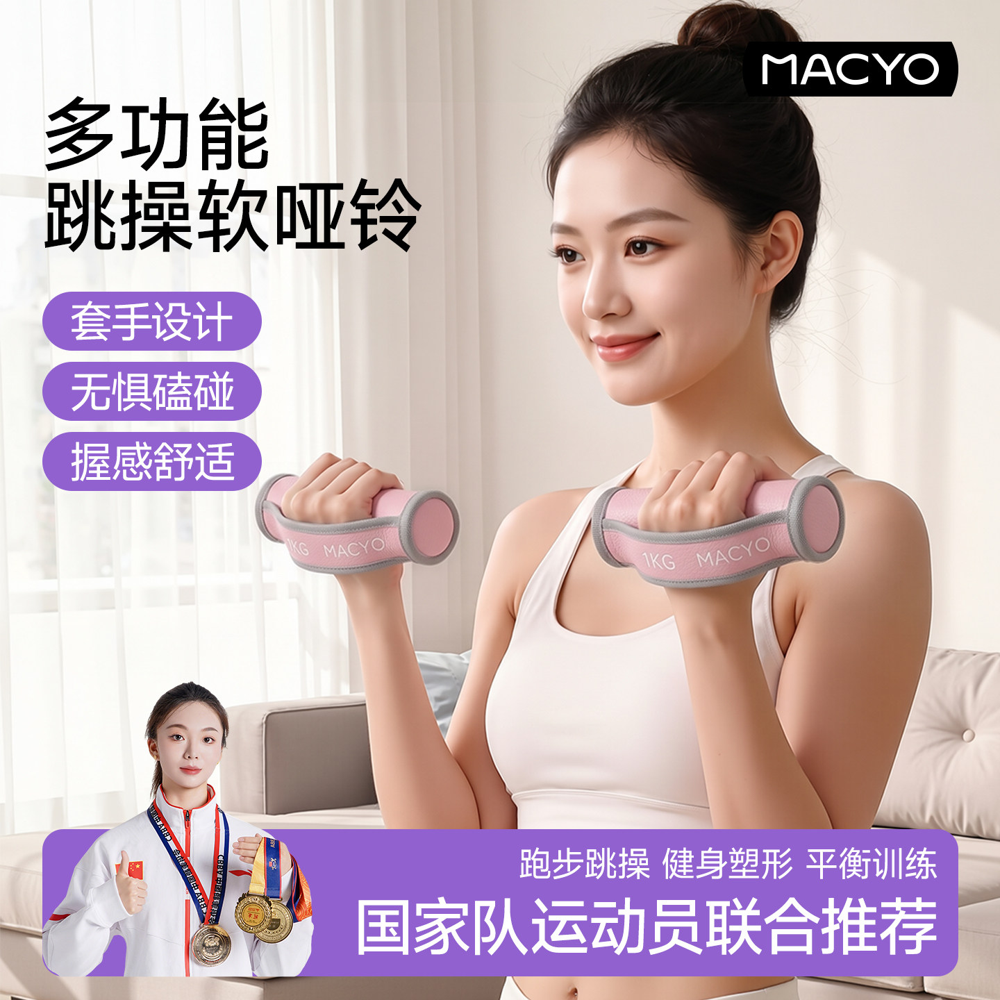 MACYO软哑铃跳操手握沙袋女健身家用跑步负重小哑铃软体沙包训练