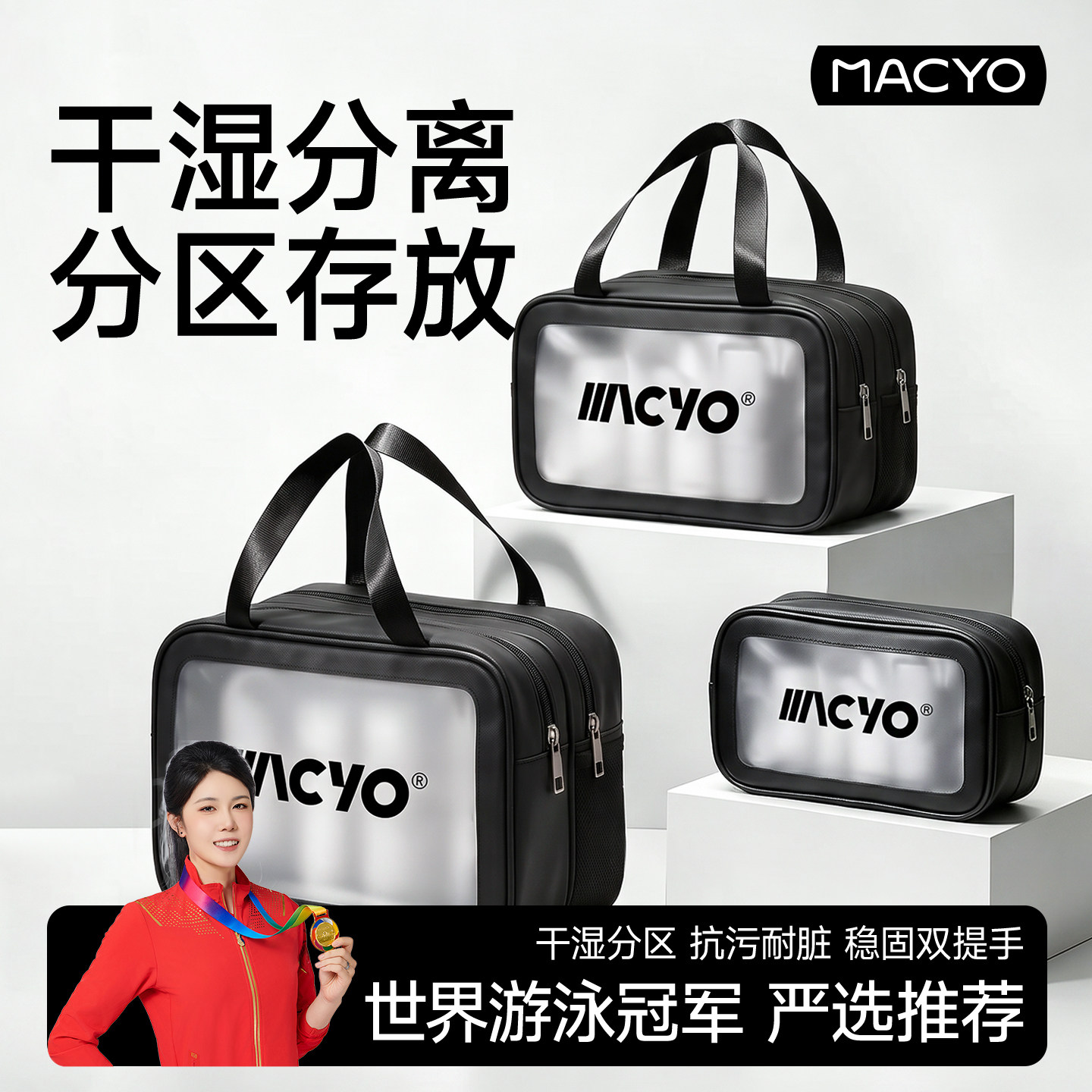 麦克羊干湿分离洗漱包化妆包图片