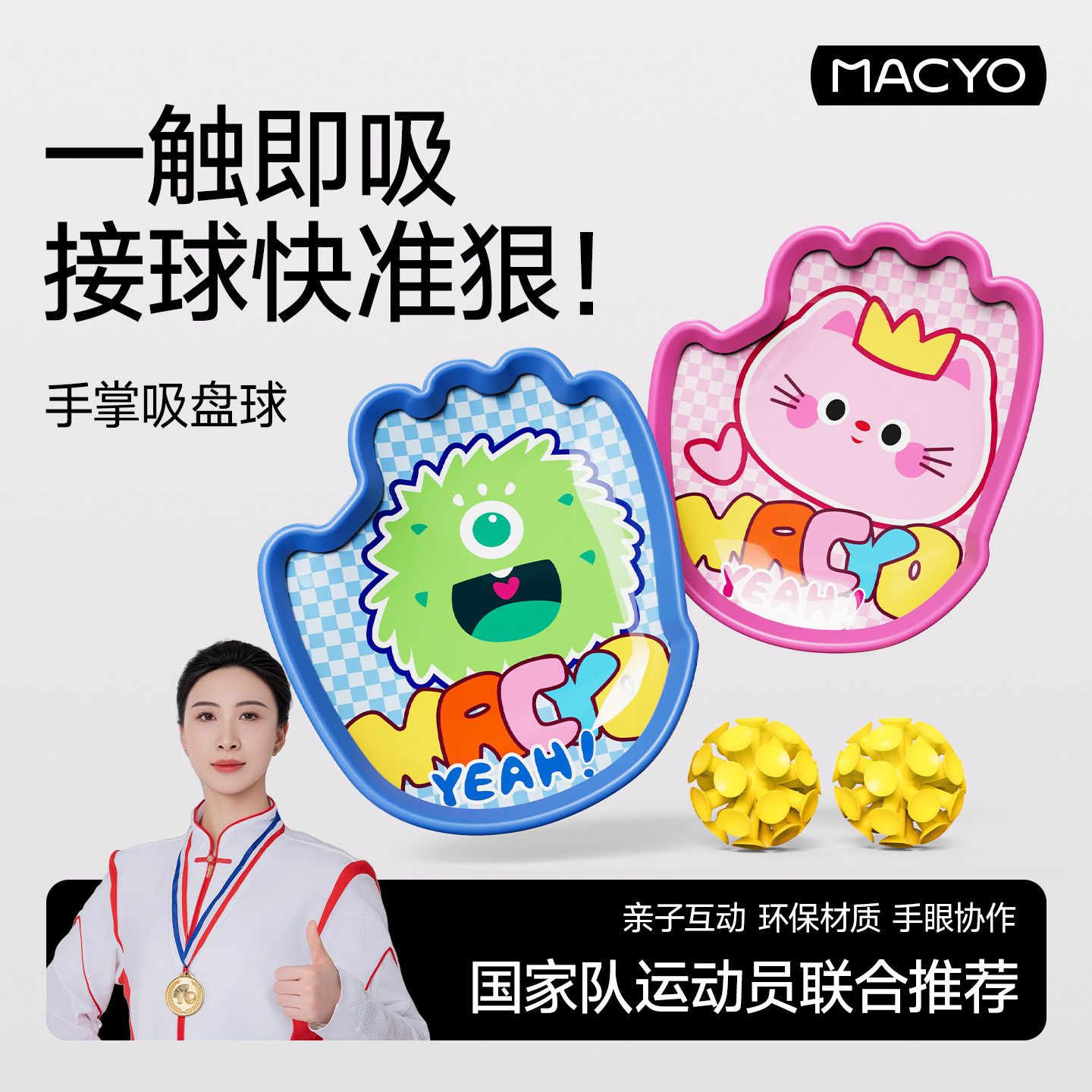 吸盘接抛球篮球接球玩具亲子互动儿童幼儿园小学生户外运动游戏,运动/瑜伽/健身/球迷用品,跳跳球/蹦蹦球,淘宝优惠券,粉丝福利购,淘宝优惠卷