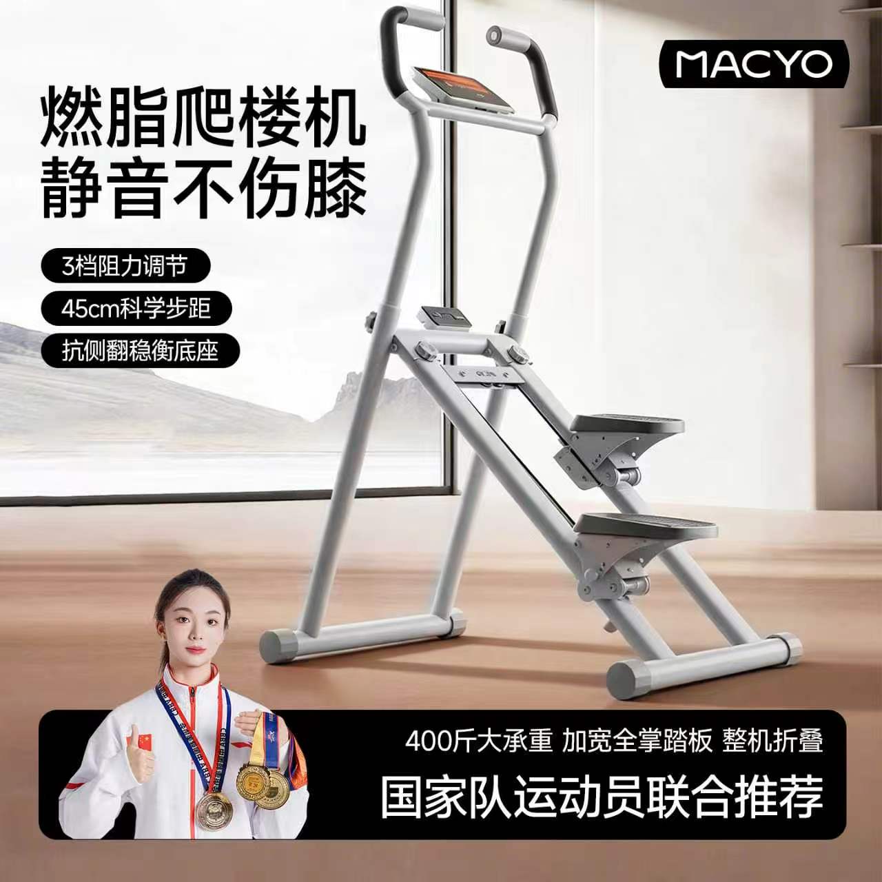多功能爬楼机健身家用静音有氧爬坡机楼梯机登山机运动器材踏步机