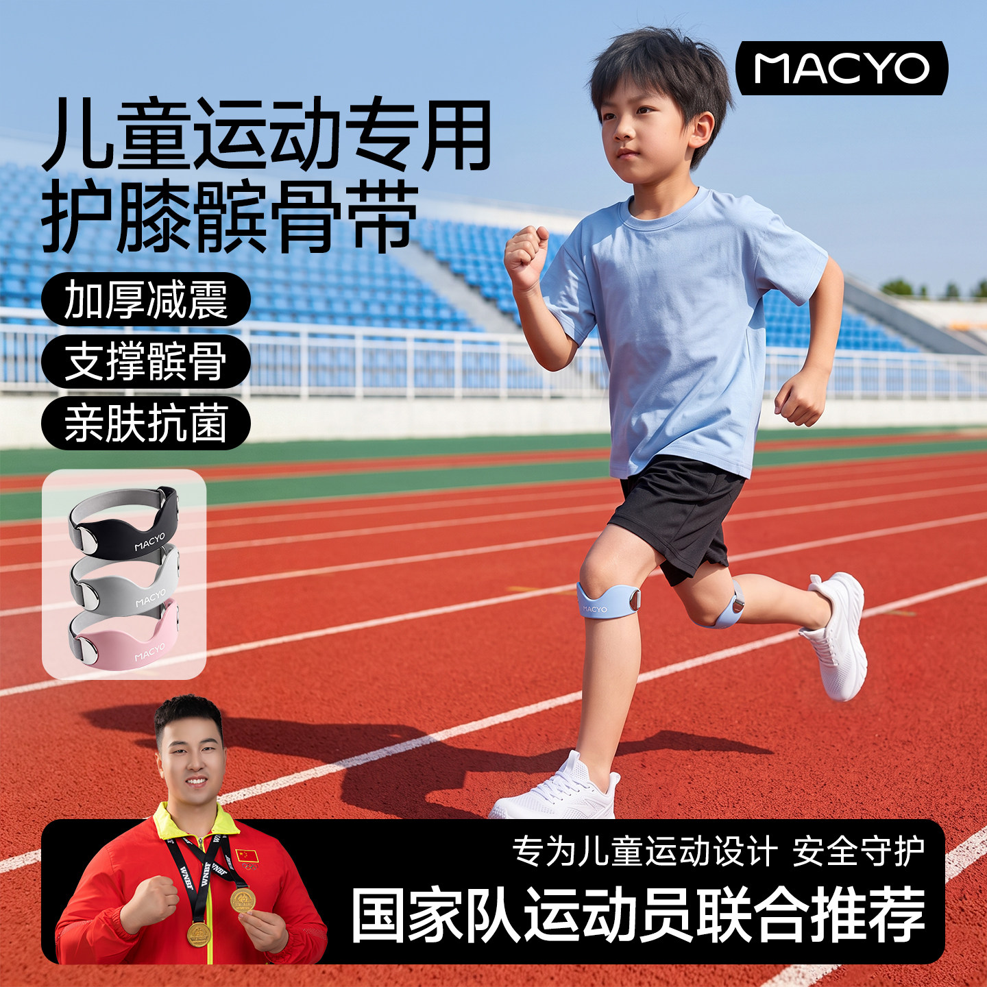 儿童护膝髌骨带运动膝盖关节保护跑步跳绳羽毛球篮球足球男女登山