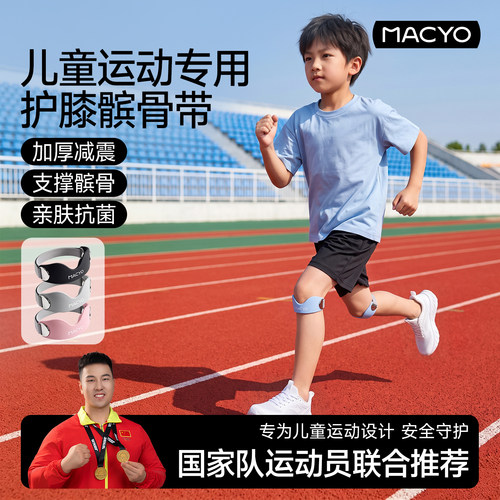 儿童护膝髌骨带运动跑步跳绳