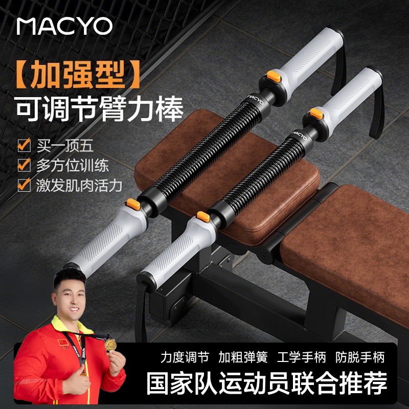 可调节臂力棒五档调节加粗弹簧图片
