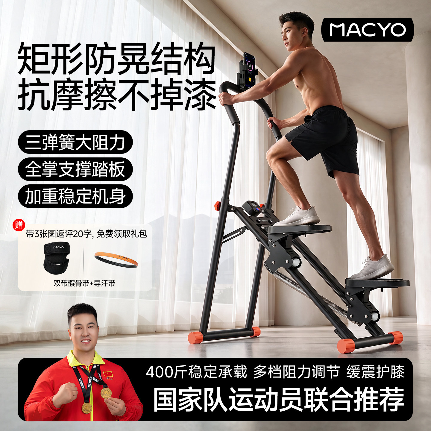 爬楼机健身家用踏步机运动器材图片