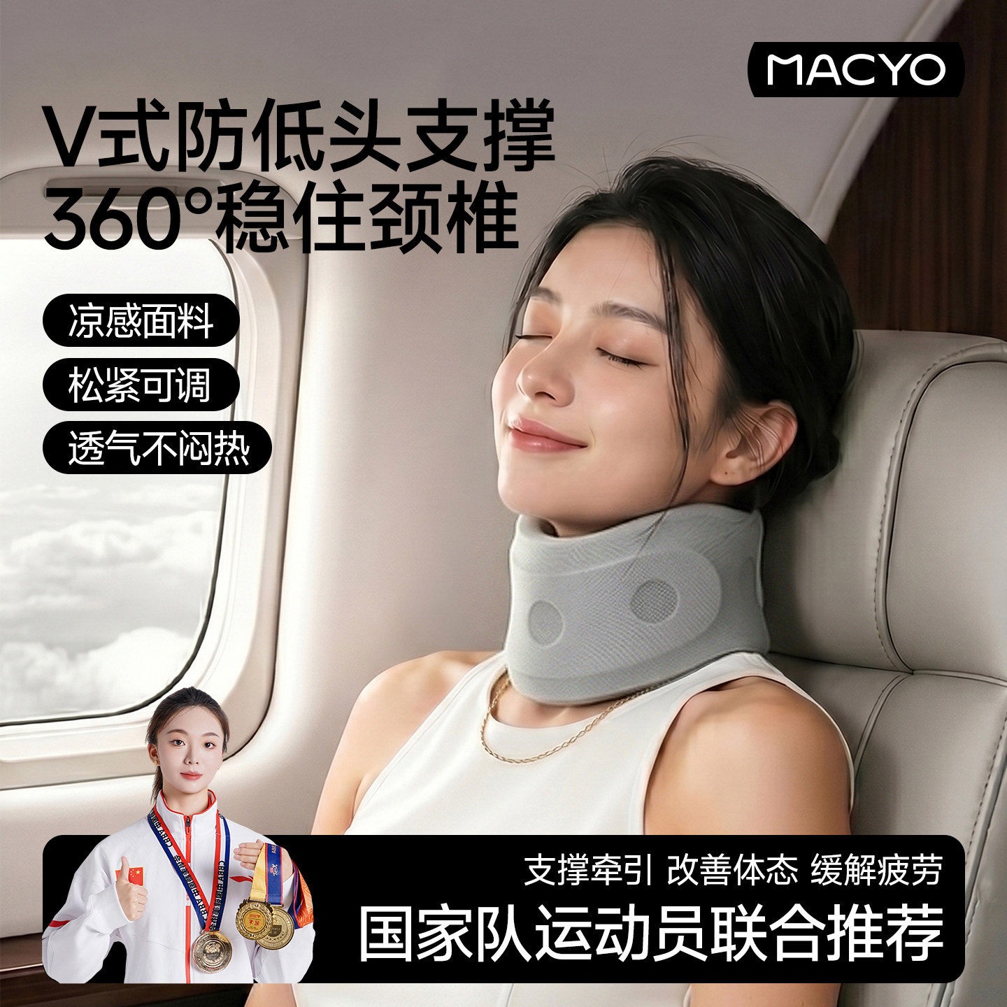 颈托透气防低头神器夏季麦克羊图片