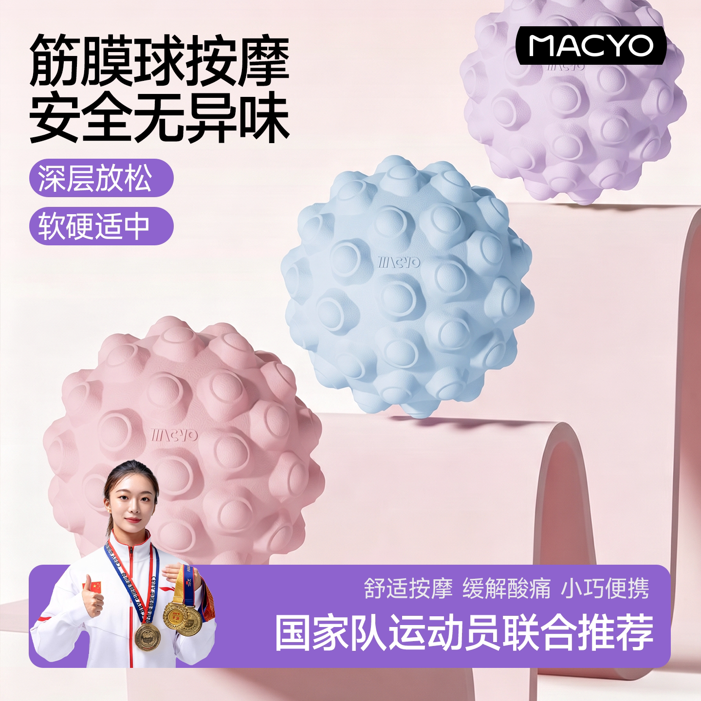足底按摩筋膜球肩胛骨缝疏通神器手持颈膜球足弓斜方肌滚动松解球