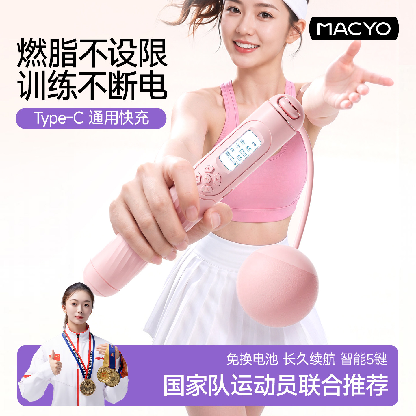 无绳跳绳成人减肥专用健身运动电子计数负重大球燃脂神器女生绳子