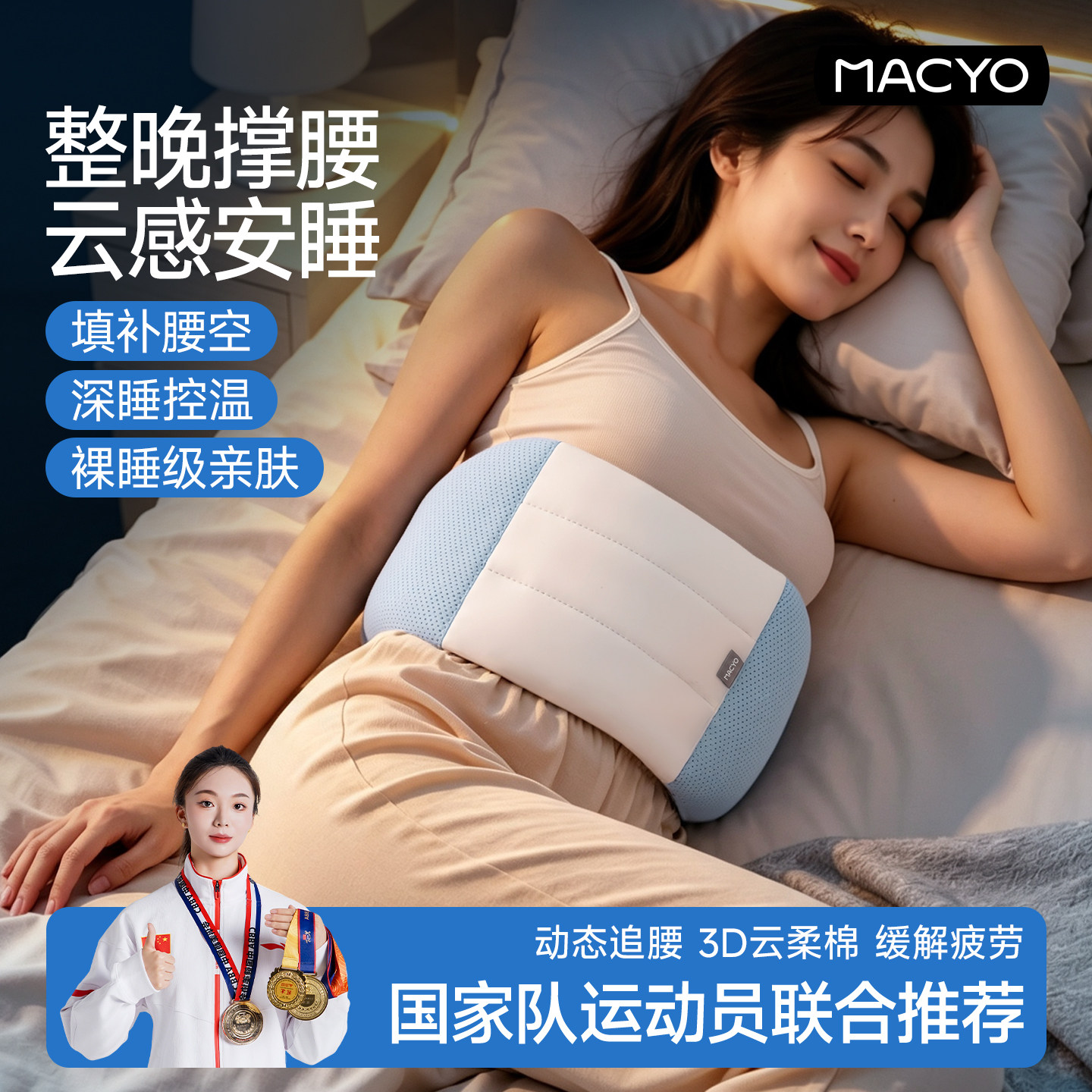 睡眠护腰枕护腰缓解疲劳靠背垫图片