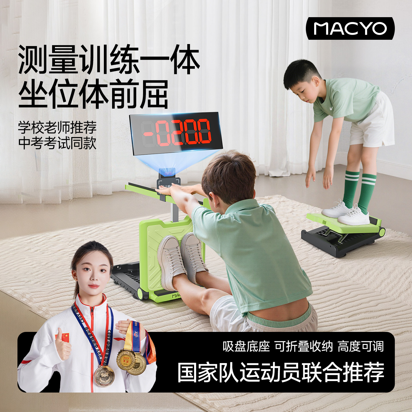 学生坐位体前屈训练器拉筋板健身踏板可折叠儿童学生中考体测专用