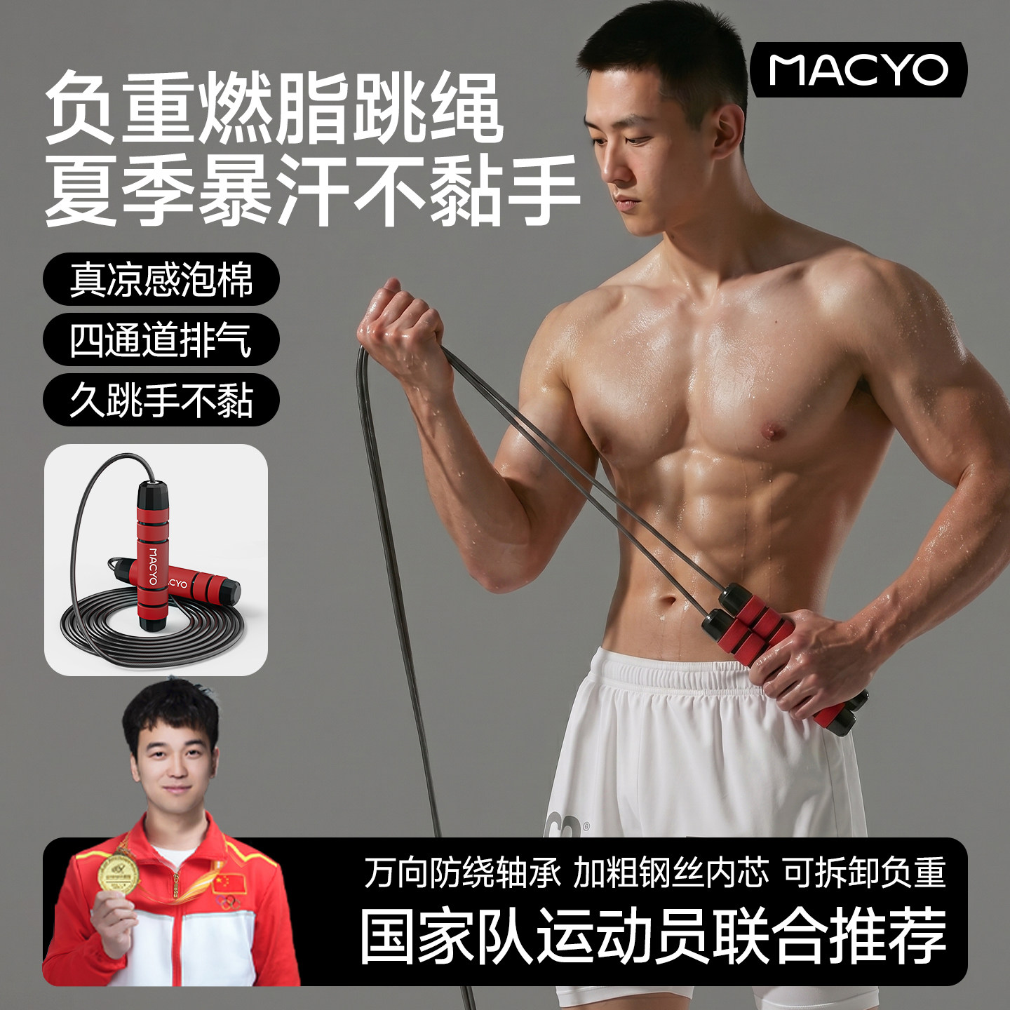 男士减肥专用负重跳绳成人健身减脂运动燃脂双轴承专业燃脂竞速