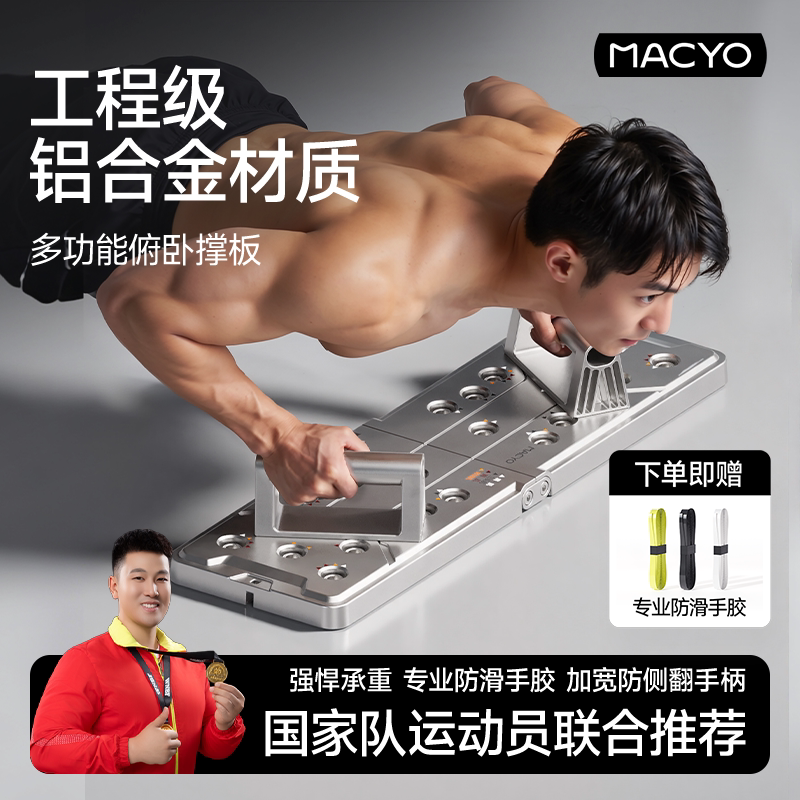 多功能可折叠铝合金材质俯卧撑板图片
