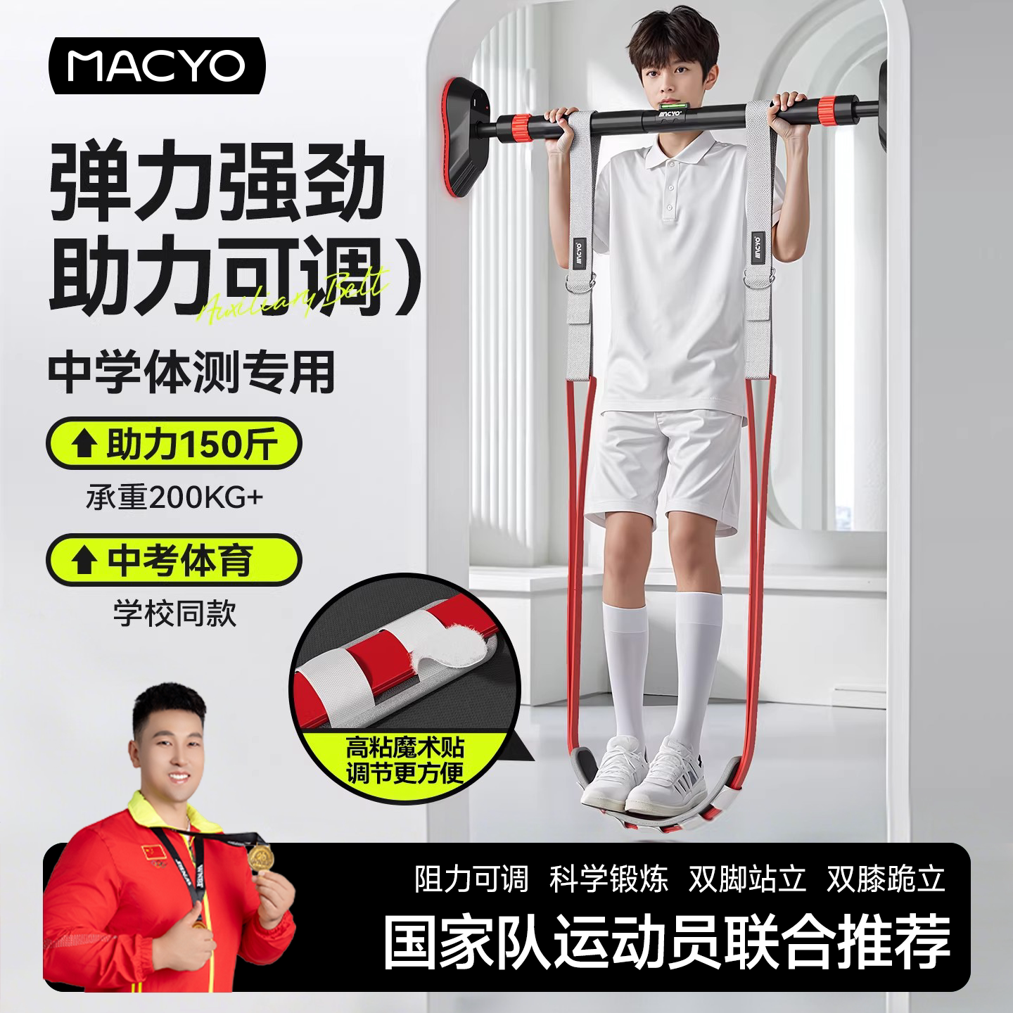 麦克羊引体向上助力带可调节阻力图片