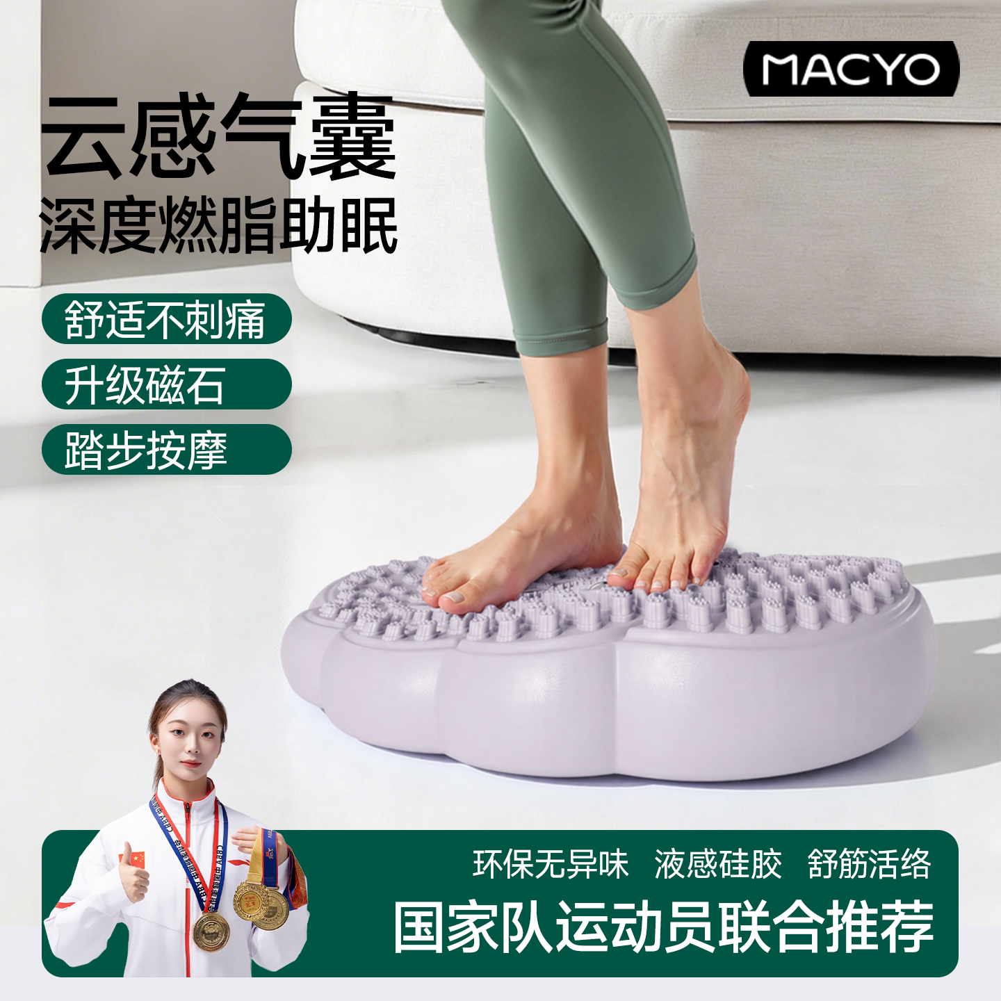 麦克羊新款防滑充气指压踏步机图片