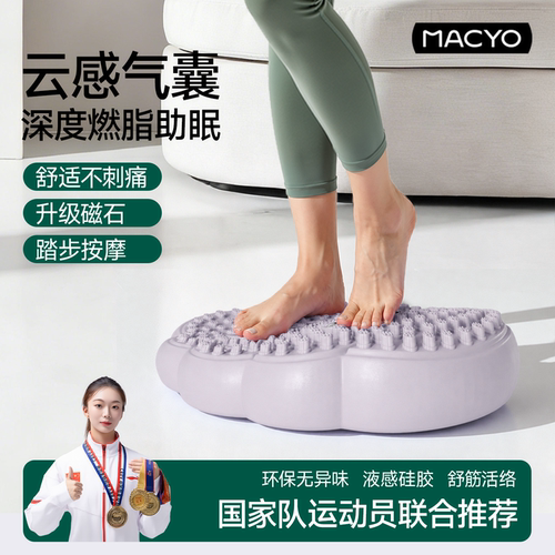 麦克羊新款防滑充气指压踏步机