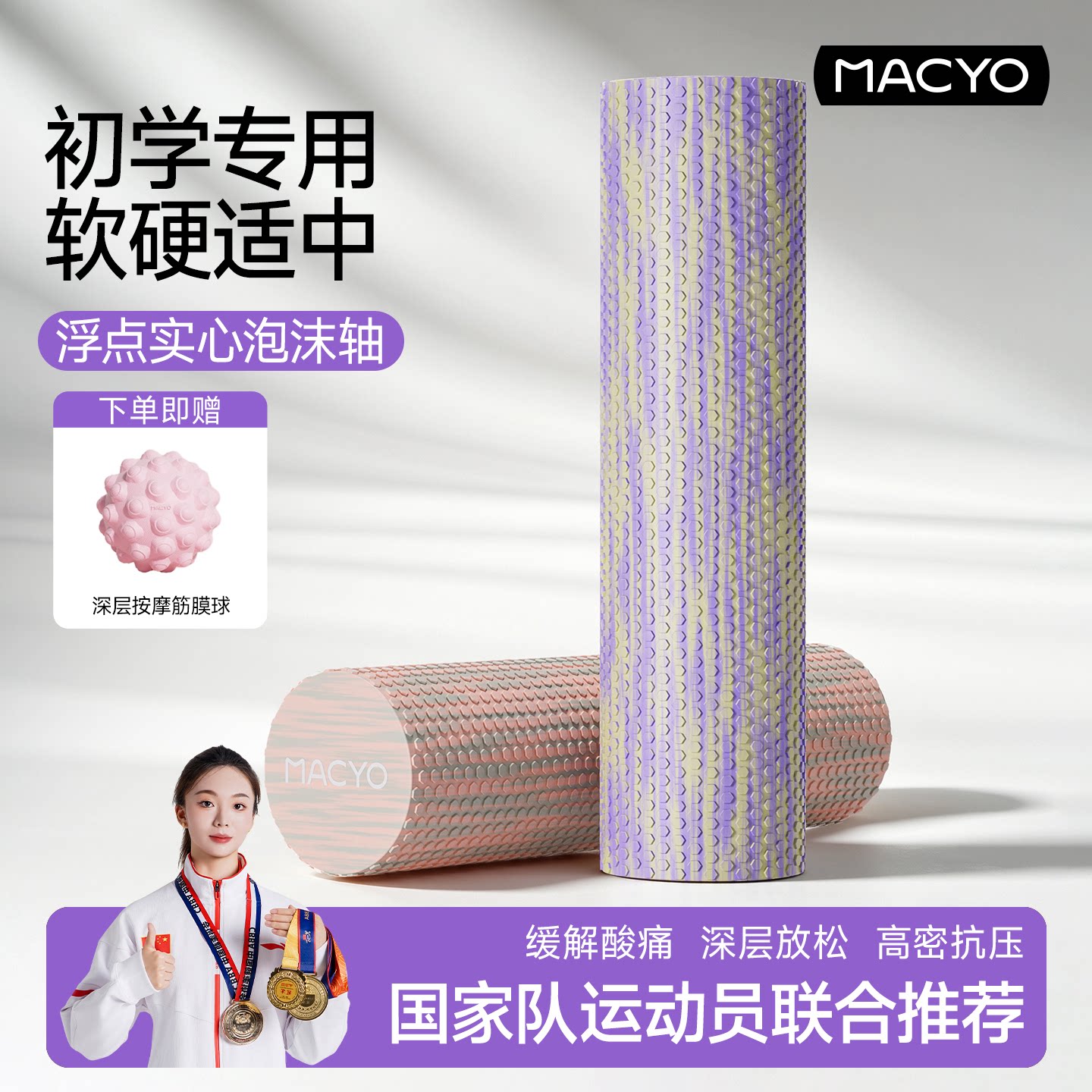 泡沫轴实心按摩滚轮狼牙棒肌肉放松瘦腿舒缓专业滚轴滚背瑜伽神器