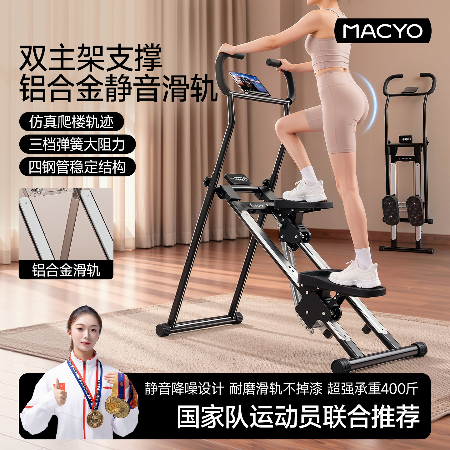 爬楼机健身家用暴汗燃脂运动器材踏步机楼梯机减肥静音登山机新款