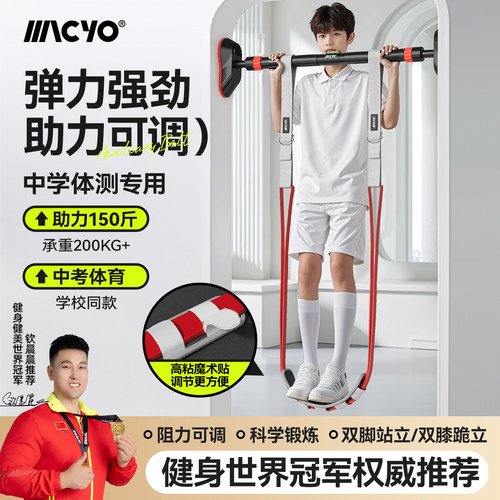 麦克羊引体向上助力带可调节阻力