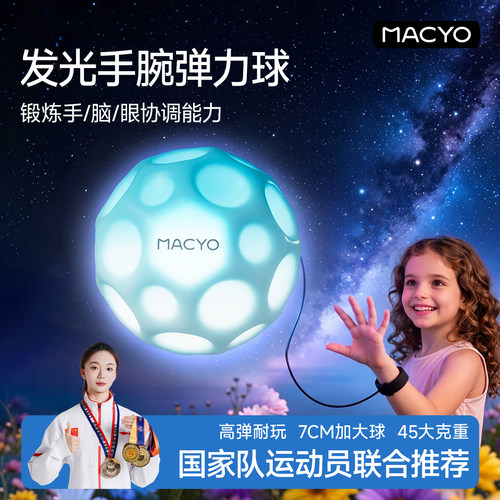 手腕带绳弹力球手眼协调解压