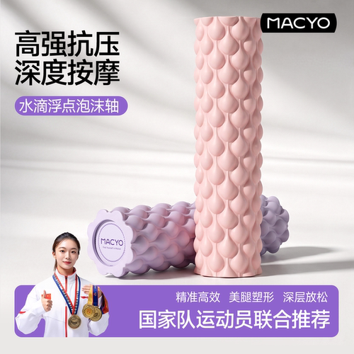 泡沫轴实心按摩滚轮放松瘦腿神器
