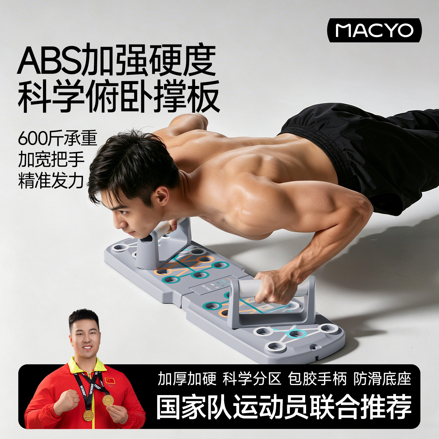 多功能俯卧撑支架计数训练板男练腹胸肌平板支撑家用辅助健身器材
