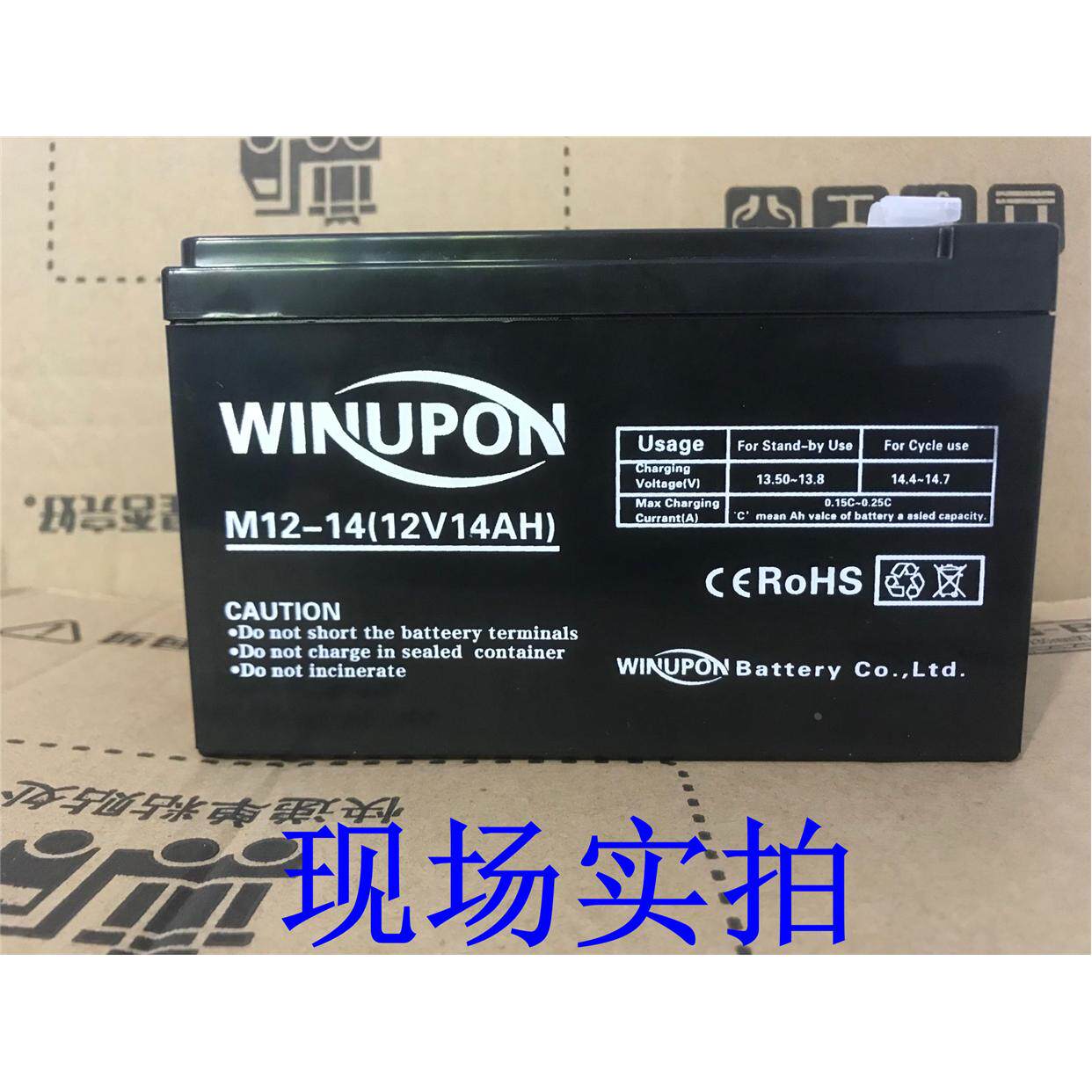 winupon蓄电池 m12-14 12v14ah 特美声音响电池 dp-2398音响电瓶