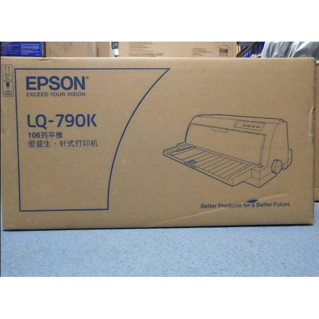 790K专用!爱普生LQ-790K打印头 原装全新正宗打印头针头拆机头