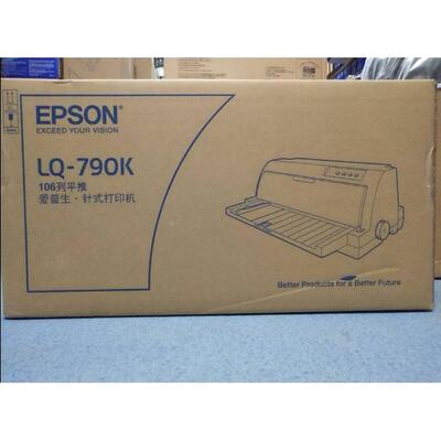 790K专用！爱普生LQ-790K打印头 原装全新正宗打印头针头拆机头