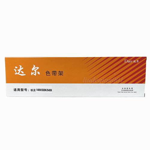 达尔适用OKI6100映美538K沧田700实达NX500/BP3000II色带架/芯